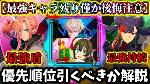 【怪獣8G】限定最強キャラ達が残り僅か後悔注意...優先順位ランキング性能評価引くべきか解説！メイシン、レノ、サガン、斧保科【怪獣8号 THE GAME】【新作ゲームアプリ】