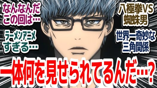 【東島ライダー 15話】一体何を見せられてるんだ…？主人公組そっちのけでラーメンラブコメアニメをお送りしている件『東島丹三郎は仮面ライダーになりたい』第15話反応集＆個人的感想【ネタバレ注意】