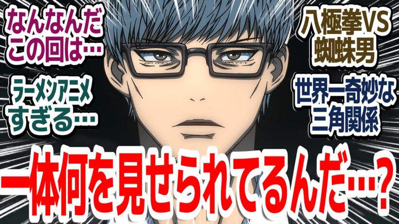 【東島ライダー 15話】一体何を見せられてるんだ…？主人公組そっちのけでラーメンラブコメアニメをお送りしている件『東島丹三郎は仮面ライダーになりたい』第15話反応集＆個人的感想【ネタバレ注意】
