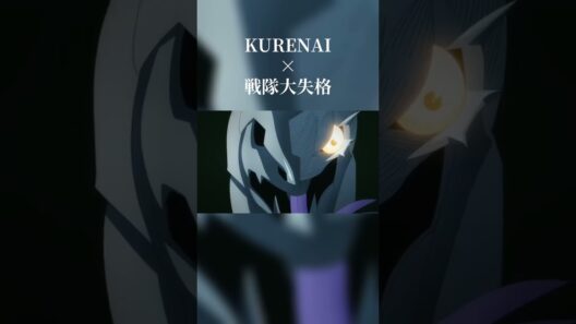 【MAD】戦隊大失格×KURENAI #anime #mad #mad動画 #アニメ #shorts