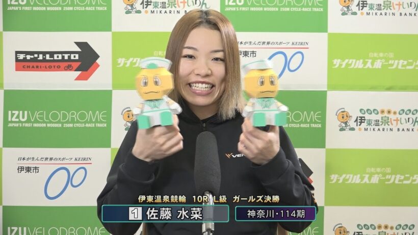 伊東温泉競輪 ミカリンナイトレース リンカイ！伊東泉カップ（F2）10R L級 ガールズ決勝 出場選手インタビュー（2026.01.18）