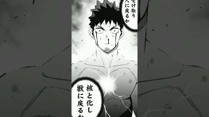 怪獣8号ネタバレ注意⚠️カフカはこの後どうなるのか気になる #mad動画 #怪獣8号