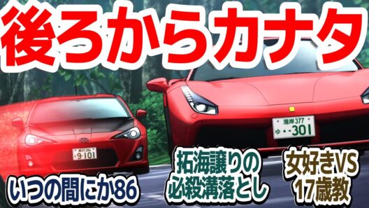 【MFゴースト 27話】気が付けばカナタはすぐ後ろに…車体ぶつけオーバーテイクが日常になってきたレースアニメ『MFゴースト 3rd Season』第27話反応集＆個人的感想【ネタバレ注意】