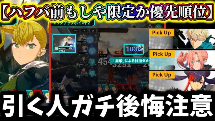 【怪獣8G】大剣キコル引く人はガチ〇〇後悔注意...限定キャラ説だと？ハーフアニバーサリー前注意キコル入り引くべきガチャ優先順位解説！【怪獣8号 THE GAME】【新作ゲームアプリ】