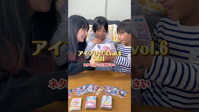 Vol.6は狙い目！？アイプリカード♪コレクショングミがかわいすぎた❤️ #アイプリ #ひみつのアイプリ