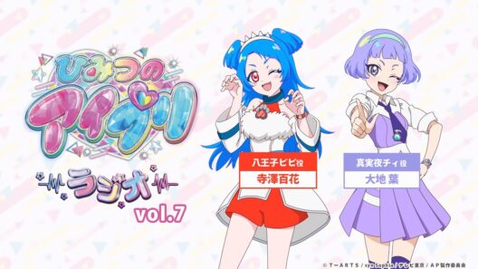 【ひみつのアイプリラジオ】～シークレットちゃんねる～ #07 #アイプリラジオ