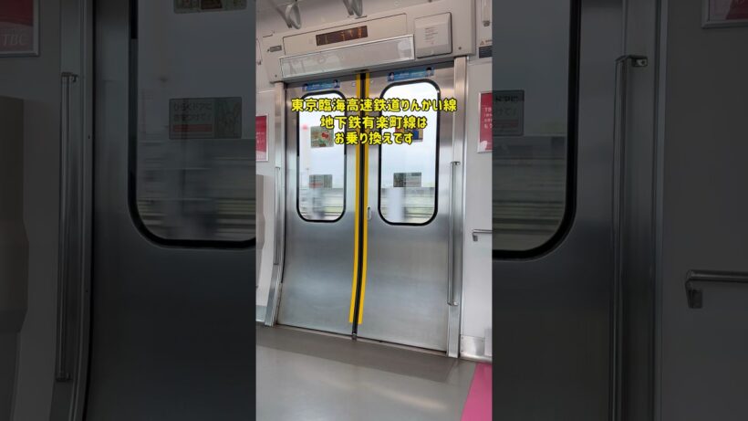 りんかい線の発音が早すぎる武蔵野線の車内放送#shorts #E231系#209系#E233系#E235系