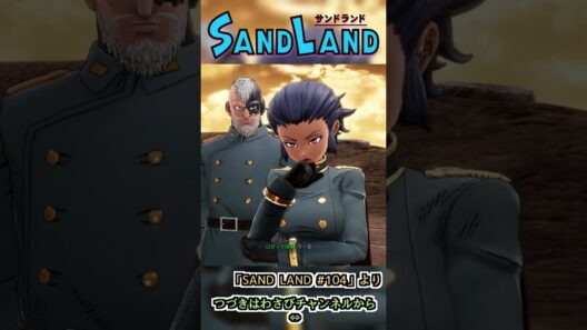 久しぶりじゃん、ロゼッタ将軍　:104 【SAND LAND】#shorts #ゲーム実況 #sandland