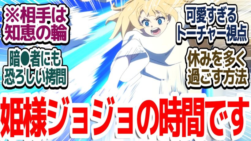 【姫様“拷問”の時間です 14話】暗〇者登場でシリアスの予感…？知恵の輪＆ウサギ拷問にトーチャー視点まで見せちゃいます『姫様“拷問”の時間です 第2期』第14話反応集＆個人的感想【ネタバレ注意】