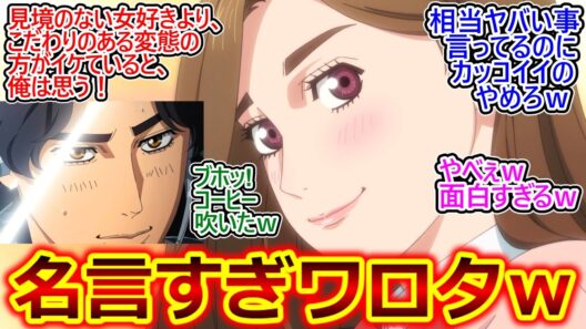 沢渡光輝こだわりの美学がヤバすぎるｗ【MFゴースト 27話 反応集】超カッコイイオーバーテイクシーンなのにモノローグが変態すぎるの笑うｗ【MFゴースト/3期/3話/実況/感想まとめ】