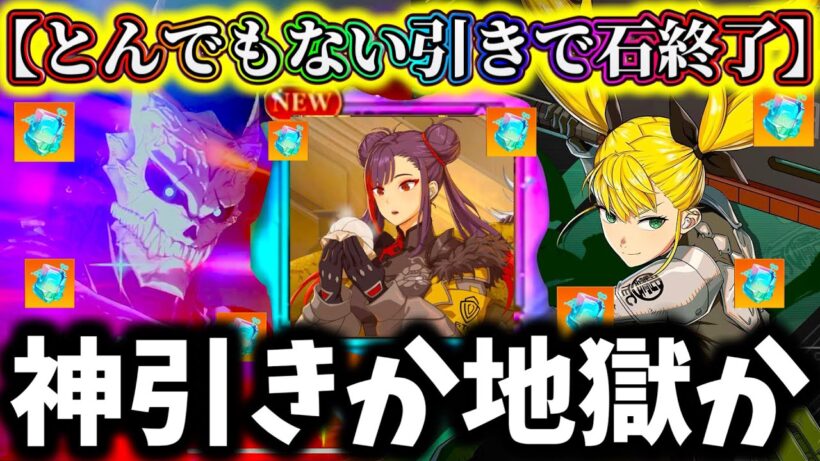 【怪獣8G】大剣キコル強くね...最高な引きなのにガチャ石終了...ハフバ前にやらかした神引きガチャがヤバ過ぎた【怪獣8号 THE GAME】【新作ゲームアプリ】