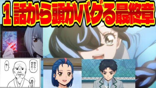 きれいなスオウ⁉ １話から頭がバグる最終章に対するファイター達の反応集【幻真星戦編1話】【カードファイト!! ヴァンガード Divinez】