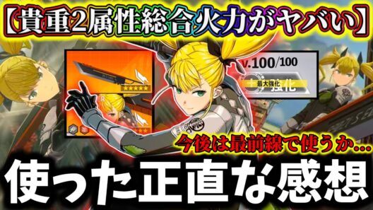 【怪獣8G】【引くか悩んでる人必見】レベル100大剣キコル使い込んだ正直な感想は〇〇でした...打斬2属性エクストラ攻撃が弱いわけないよな...【怪獣8号 THE GAME】【新作ゲームアプリ】