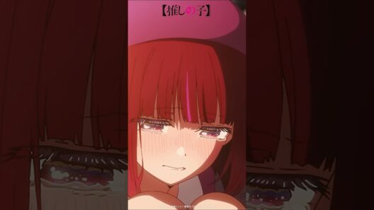 『アクアがヤな事しないのに……』 #推しの子 #oshinoko #アニメ #anime