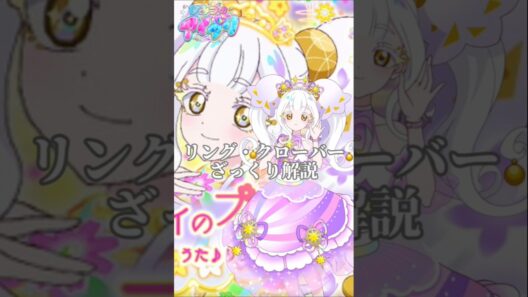 【ひみつのアイプリ】＃ざっくり解説＃リング姫＃アイプリ　高評価、チャンネル登録励みになります！