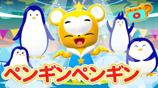 【NHK】ペンギン★ペンギン  いないいないばあっ！【こどものうた・童謡・手遊び・キッズ・ダンス】Japanese Children's Song, Nursery Rhymes,Fingerplay