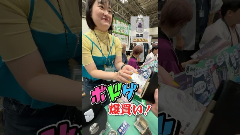 【爆買い】ボードゲームを〇〇万円分買っちゃった…！！【ゲームマーケット2025春戦利品】#shorts