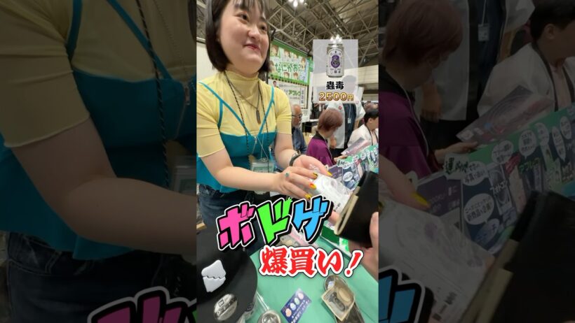 【爆買い】ボードゲームを〇〇万円分買っちゃった…！！【ゲームマーケット2025春戦利品】#shorts
