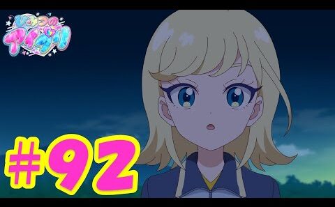 TVアニメ『ひみつのアイプリ』第92話：想い伝わるアイプリコンテスト｜タカラトミー公式