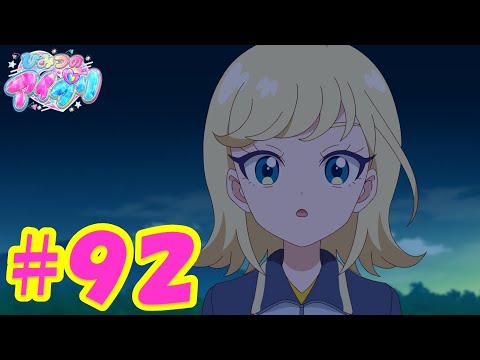 TVアニメ『ひみつのアイプリ』第92話：想い伝わるアイプリコンテスト｜タカラトミー公式