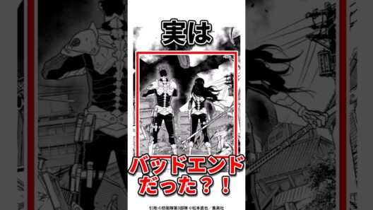 【怪獣8号】鬱落ちが好きな人！#怪獣8号 #アニメ#ショート