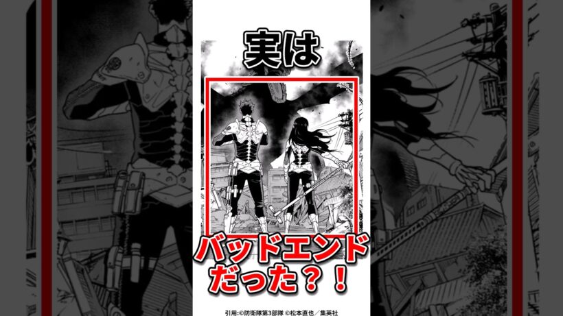 【怪獣8号】鬱落ちが好きな人！#怪獣8号 #アニメ#ショート