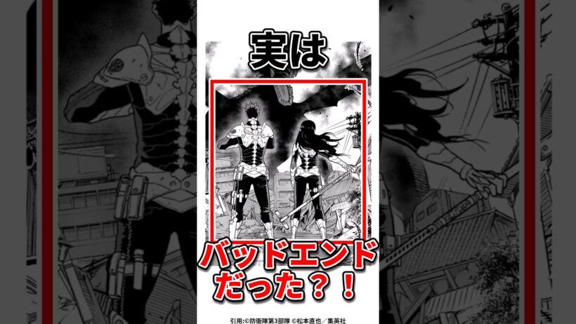 【怪獣8号】鬱落ちが好きな人！#怪獣8号 #アニメ#ショート
