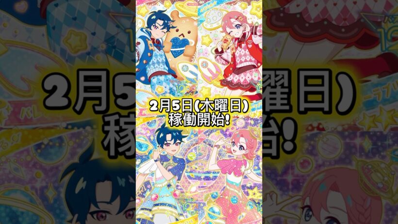 プリおじのリング6弾おすすめポイント　#アイプリ #ひみつのアイプリ #アイプリバース #shorts #aipri #아이프리　#排出結果　#vlog #おねがいアイプリ　#リング6弾