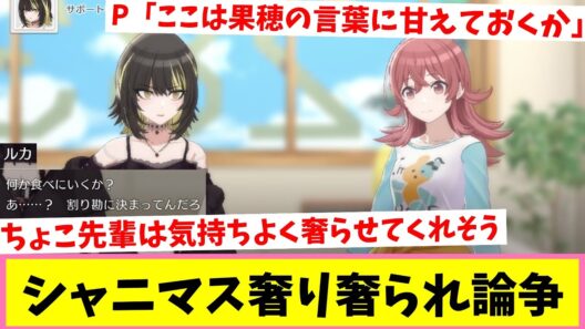 小学生と割り勘するカミサマ【反応集】【シャニマス】