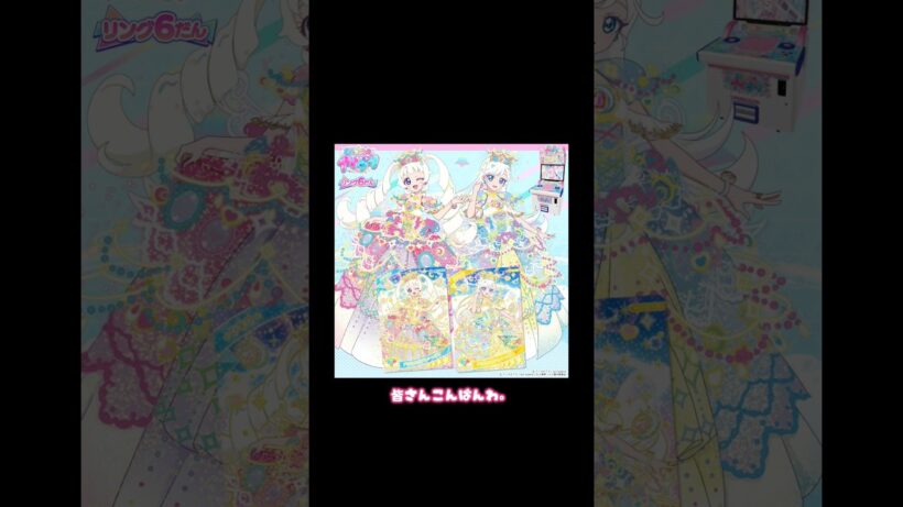 本当に楽しみですね💛#aipri #shorts #アイプリ #ひみつのアイプリ