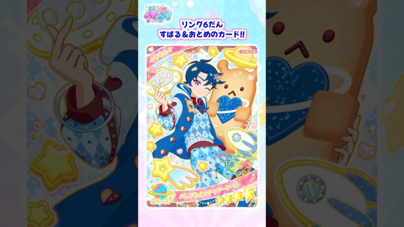 【リング6弾】すばる＆おとめのカードまとめ！#ひみつのアイプリ #アイプリ #아이프리 #aipri