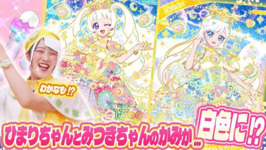 【公式】ひまりちゃんとみつきちゃんのプリンセスの姿に！？2/5スタートのリング6だんであそんでみよう✨♬【ひみつのアイプリ部】