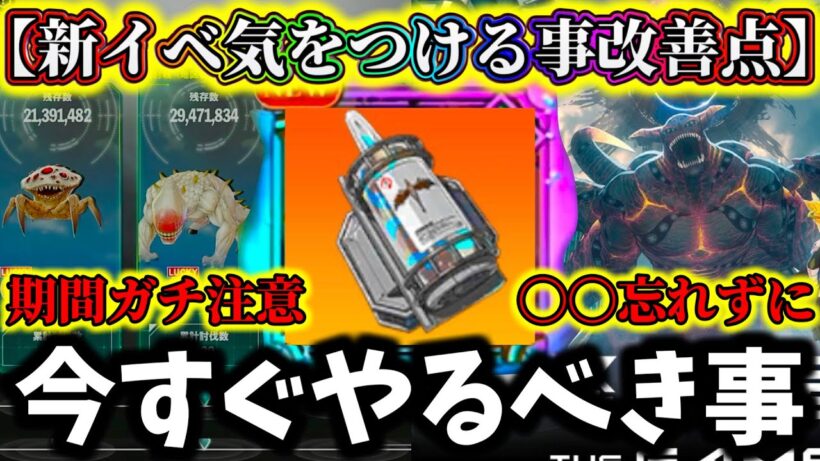 【怪獣8G】新イベント〇〇ガチ注意...確定前回と変わった...全員今すぐやるべき事解説！激熱報酬後悔注意...最強編成はコレ【怪獣8号 THE GAME】【新作ゲームアプリ】