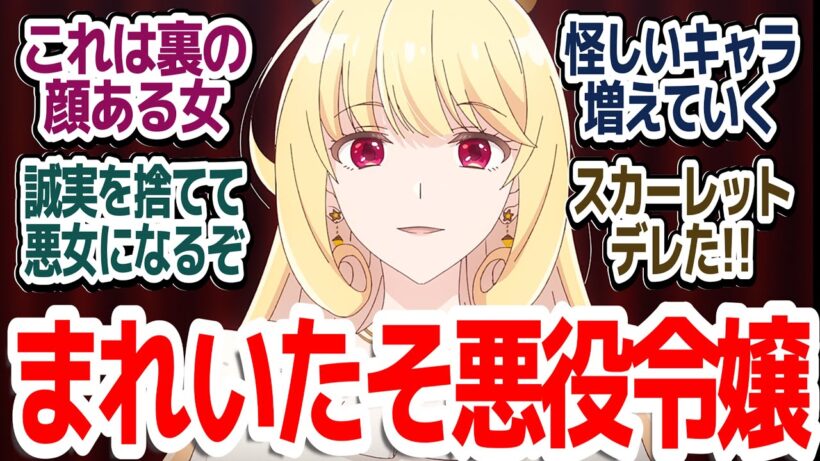 【エリスの聖杯 3話】展開早くてキャラがどんどん増えてきて面白くなってきた憑依ミステリー『エリスの聖杯』第3話反応集＆個人的感想【ネタバレ注意】