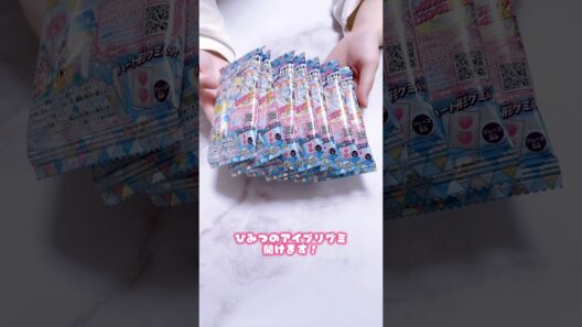 ひみつのアイプリグミ開けます😭 #ひみつのアイプリ #アイプリ #aipri #shorts #開封動画 #推し活
