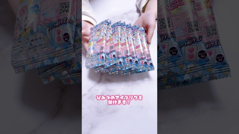 ひみつのアイプリグミ開けます😭 #ひみつのアイプリ #アイプリ #aipri #shorts #開封動画 #推し活