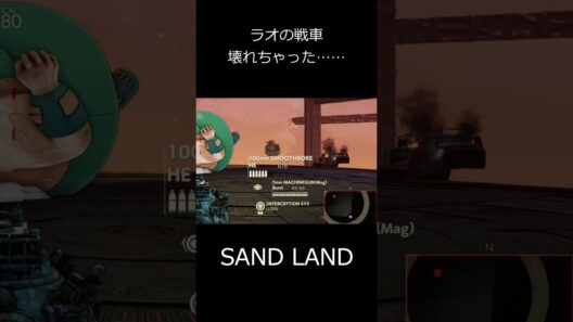 【SAND LAND】ラオの戦車壊れちゃった…… ※ネタバレ注意 #ゲーム実況