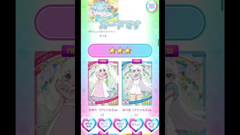 アイプリ終わらないでー｡ﾟ(ﾟ´Д｀ﾟ)ﾟ｡ #ひみつのアイプリ