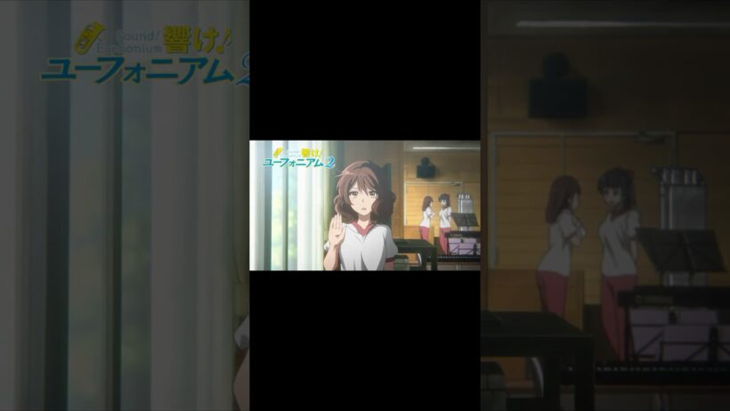 第三回「なやめるノクターン」🎺TVアニメ『響け！ユーフォニアム２』【毎週日曜10時30分放送】
