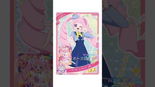 リング6弾星3、星2紹介!#ひみつのアイプリ #アイプリカード #アイプリ