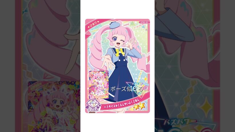 リング6弾星3、星2紹介!#ひみつのアイプリ #アイプリカード #アイプリ