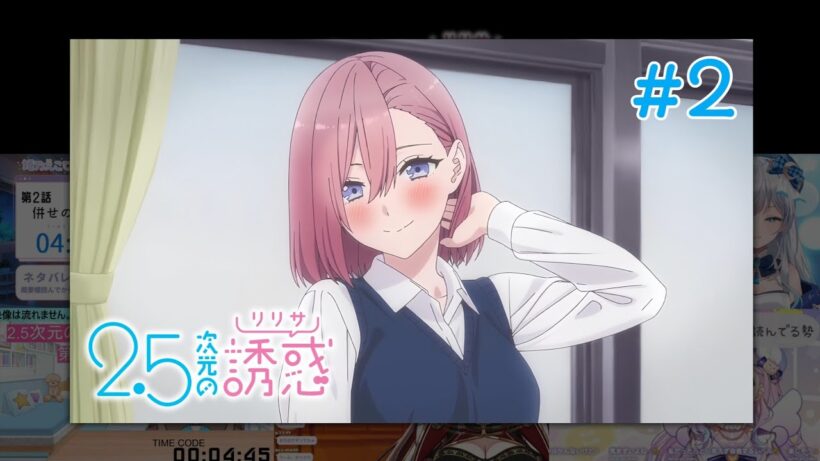 2.5次元の誘惑 | 2.5 Dimensional Seduction Episode 2 Vtuber 反応集 | Reaction Mashup