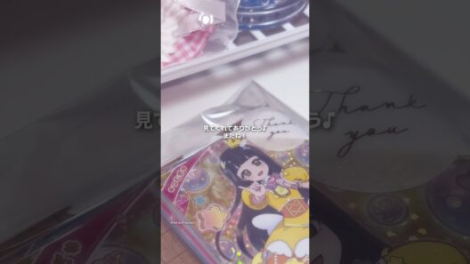 《梱包》ひみつのアイプリ❤︎交換するもの梱包しました〜#アイプリ #ひみつのアイプリ #aipri #カード #カード紹介 #梱包 #梱包動画 #梱包作業 #作業動画 #手元動画