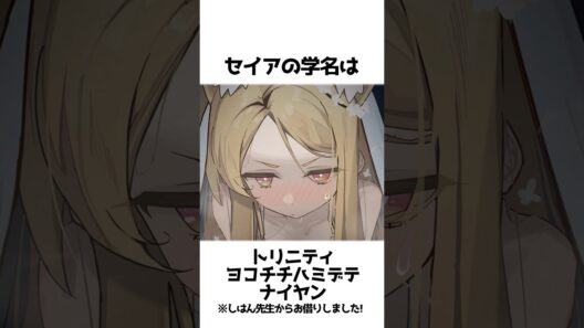 【ブルアカ】ユウカやヒナたちの面白い学名に関する雑学④ #ゲヘナシロモップ #解説 #ヘイロー #ブルアカ #ブルーアーカイブ