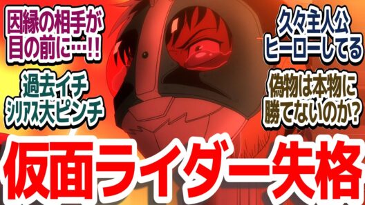 【東島ライダー 16話】因縁の怪人が目の前に！！自称ライダーたちVS本物蝙蝠男の超シリアスガチバトル『東島丹三郎は仮面ライダーになりたい』第16話反応集＆個人的感想【ネタバレ注意】