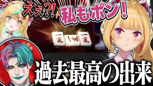 麻雀杯でカン祭り🀄過去最高のボジョレーたかみやくん【にじさんじ/鷹宮リオン】