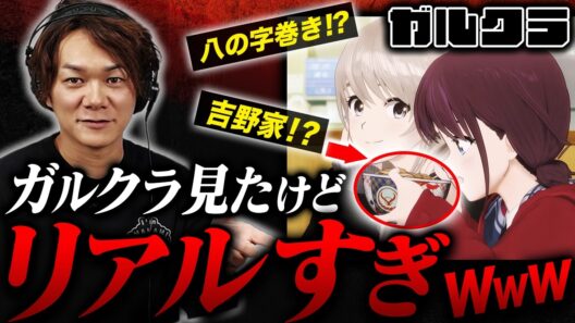 【ガルクラ】メジャー経験者が震えた。ガールズバンドクライ1話の「地獄のようなリアル」を語る