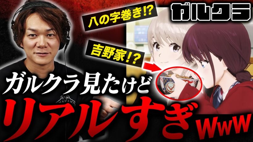 【ガルクラ】メジャー経験者が震えた。ガールズバンドクライ1話の「地獄のようなリアル」を語る