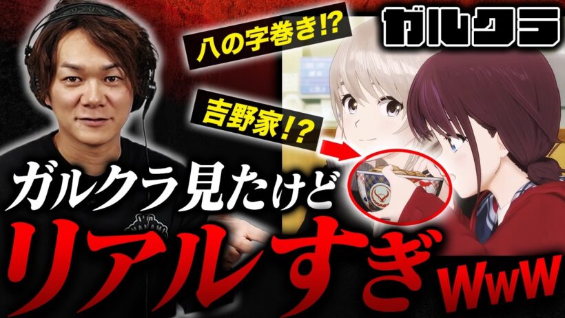 【ガルクラ】メジャー経験者が震えた。ガールズバンドクライ1話の「地獄のようなリアル」を語る