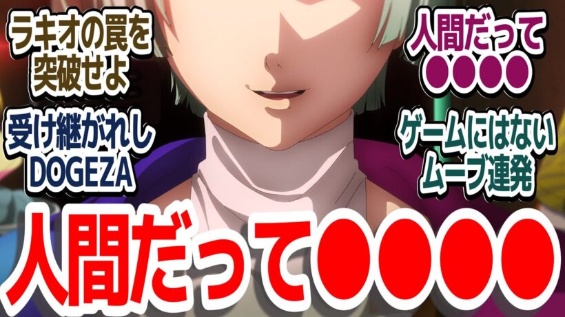 【グノーシア 15話】VSラキオ最高潮！原作にもない爆弾行動ユーリに視聴者も絶叫『グノーシア』第15話反応集＆個人的感想【ネタバレ注意】